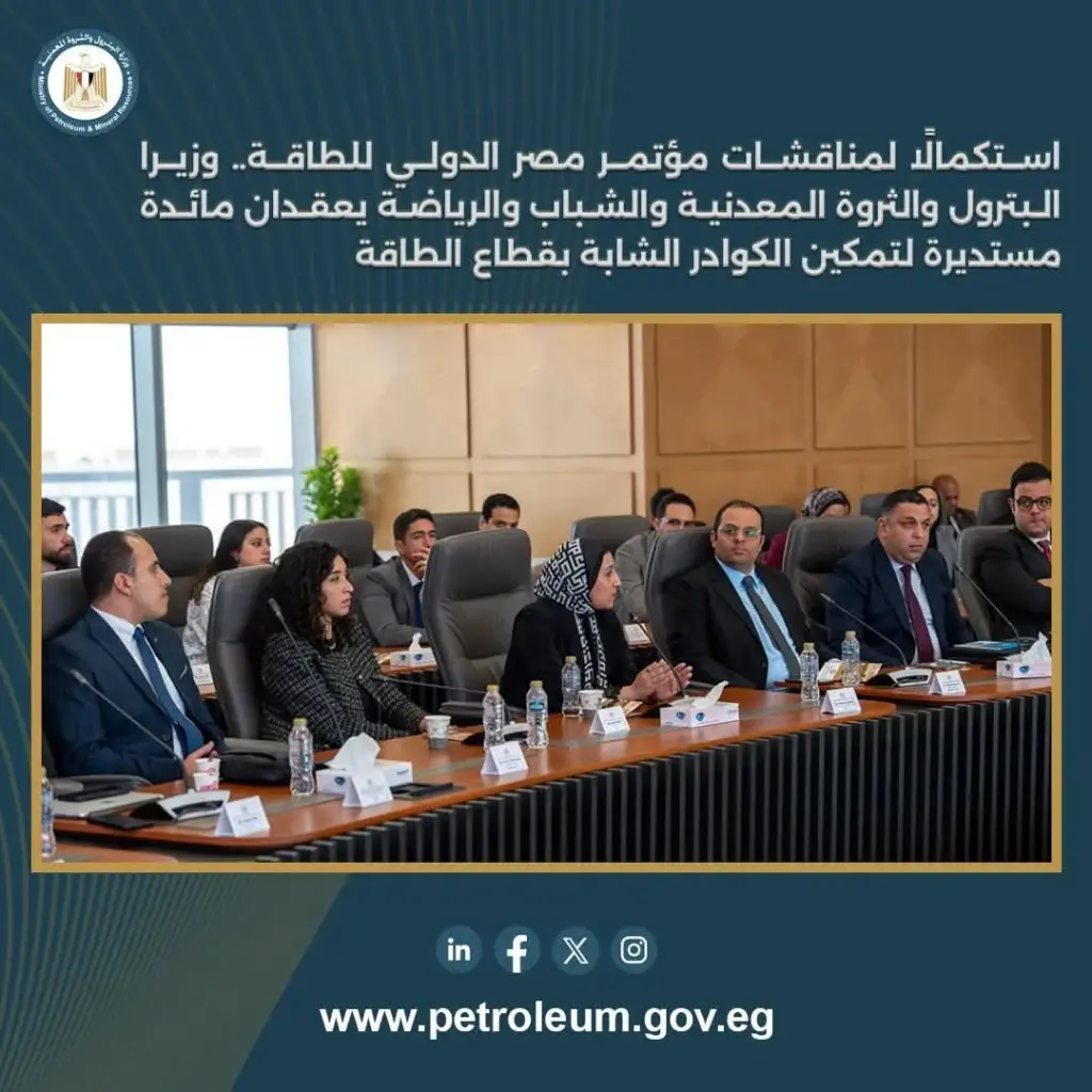 قطاع الطاقة 