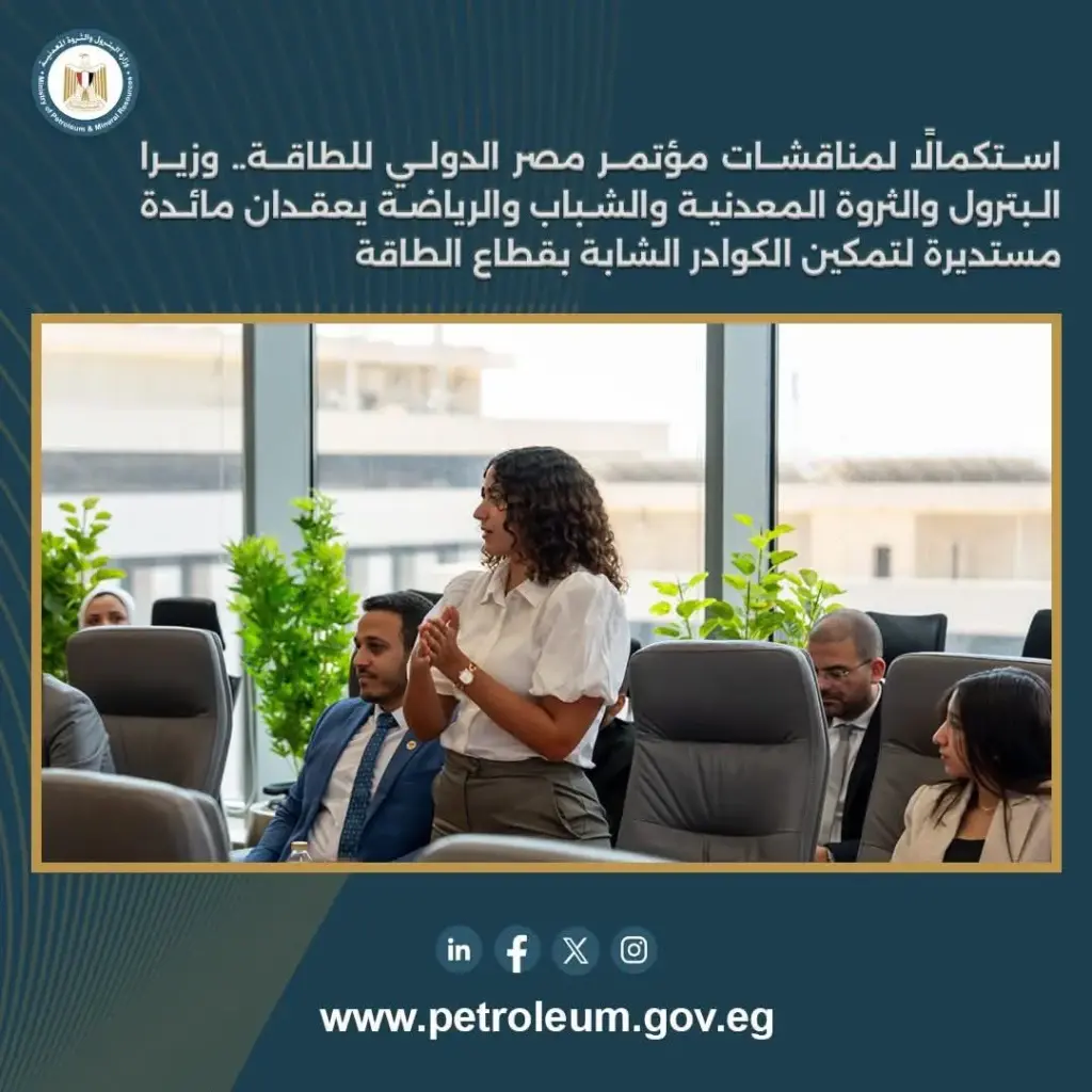 قطاع الطاقة 