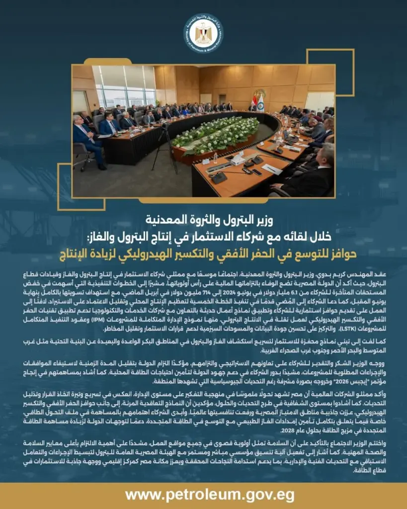 إنتاج البترول 