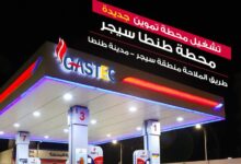«غازتك» تواصل الانتشار وتدشّن محطة تموين جديدة بمحافظة الغربية