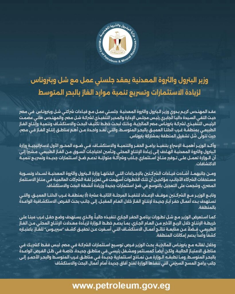 بتروناس