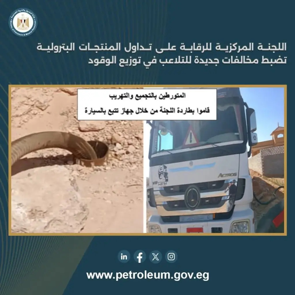 المنتجات البترولية