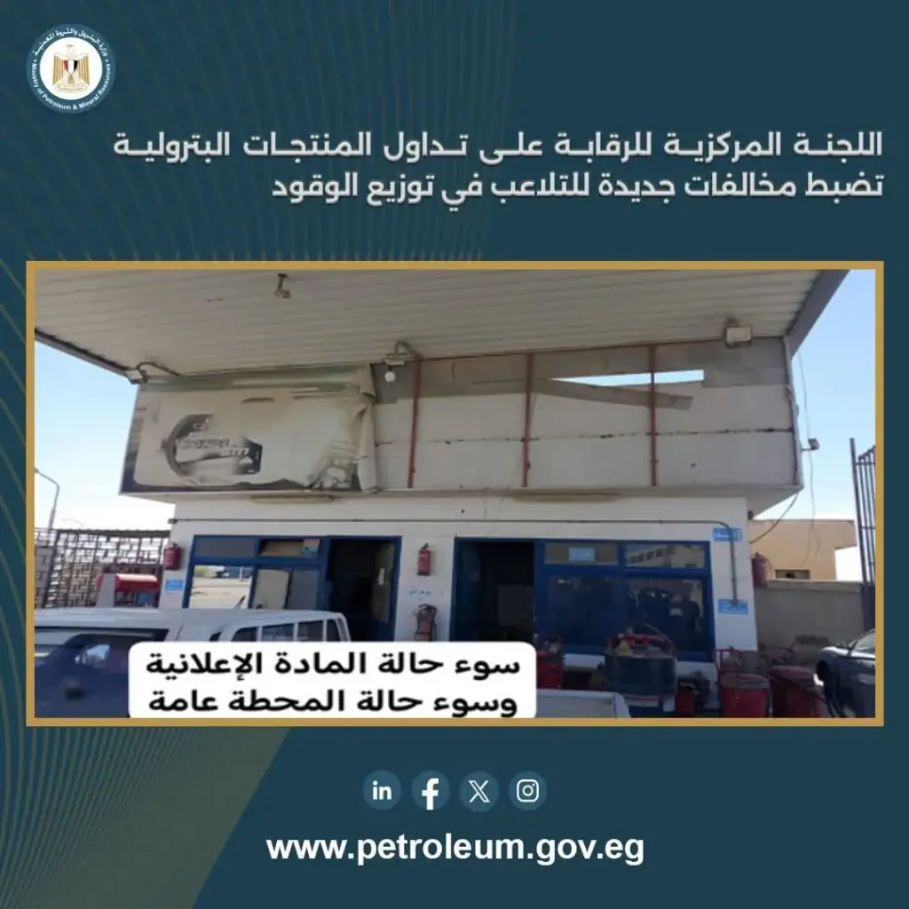 المنتجات البترولية