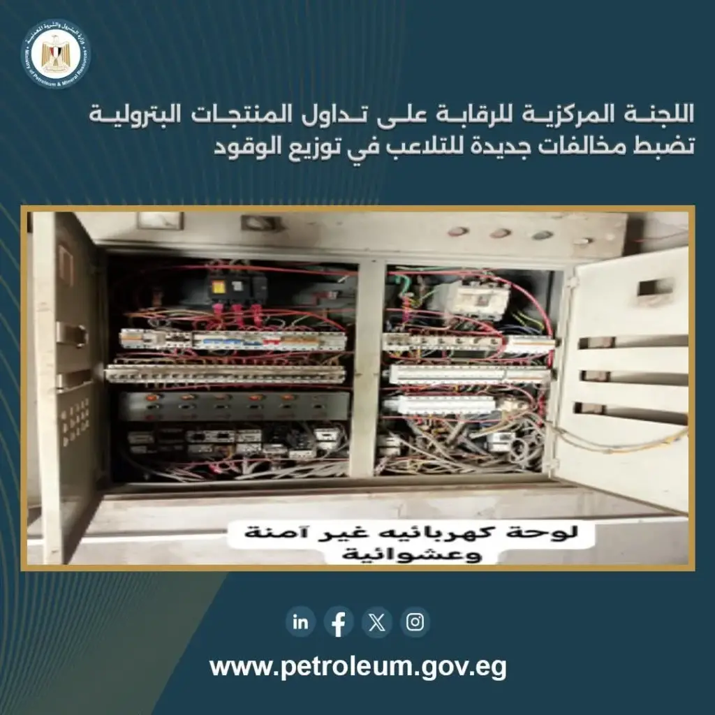 المنتجات البترولية