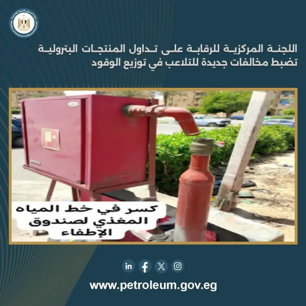 المنتجات البترولية