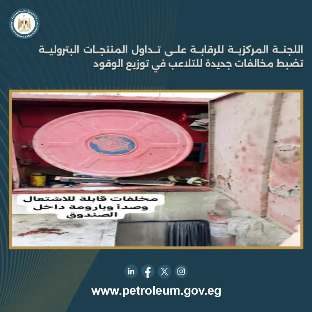 المنتجات البترولية