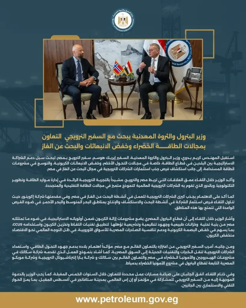 الطاقة الخضراء 