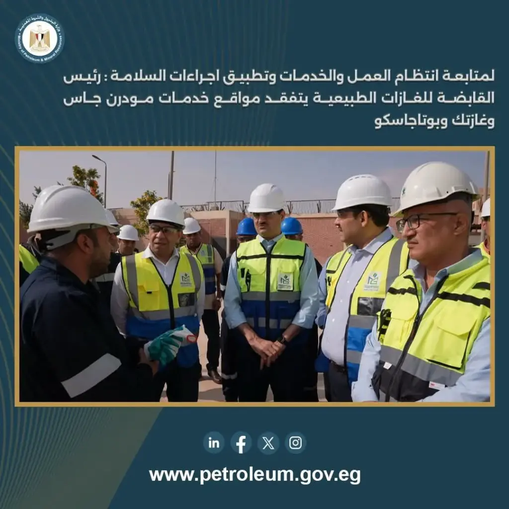 إيجاس 