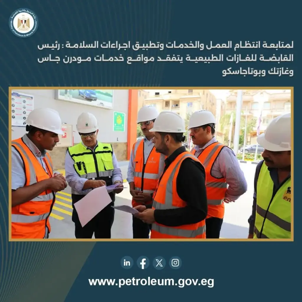 إيجاس 