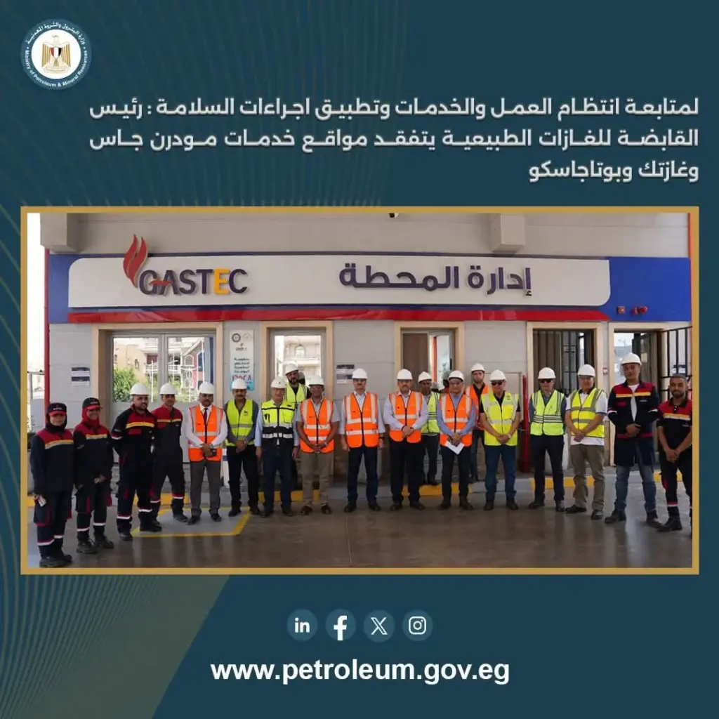 إيجاس 