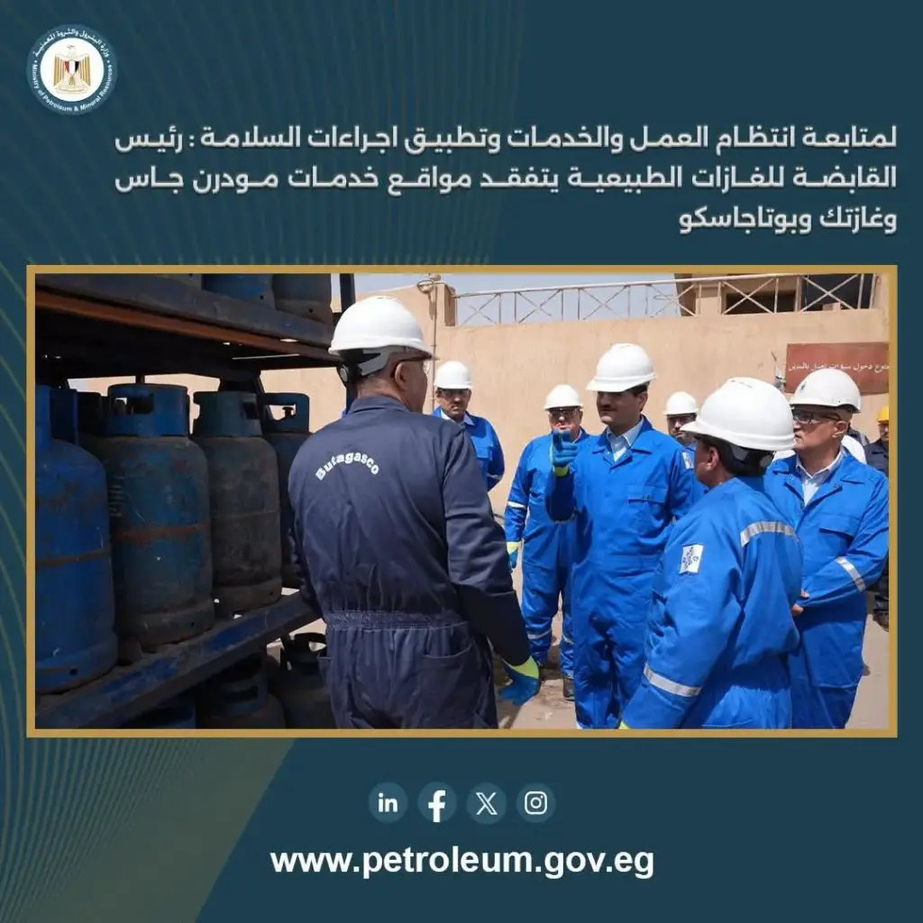إيجاس 
