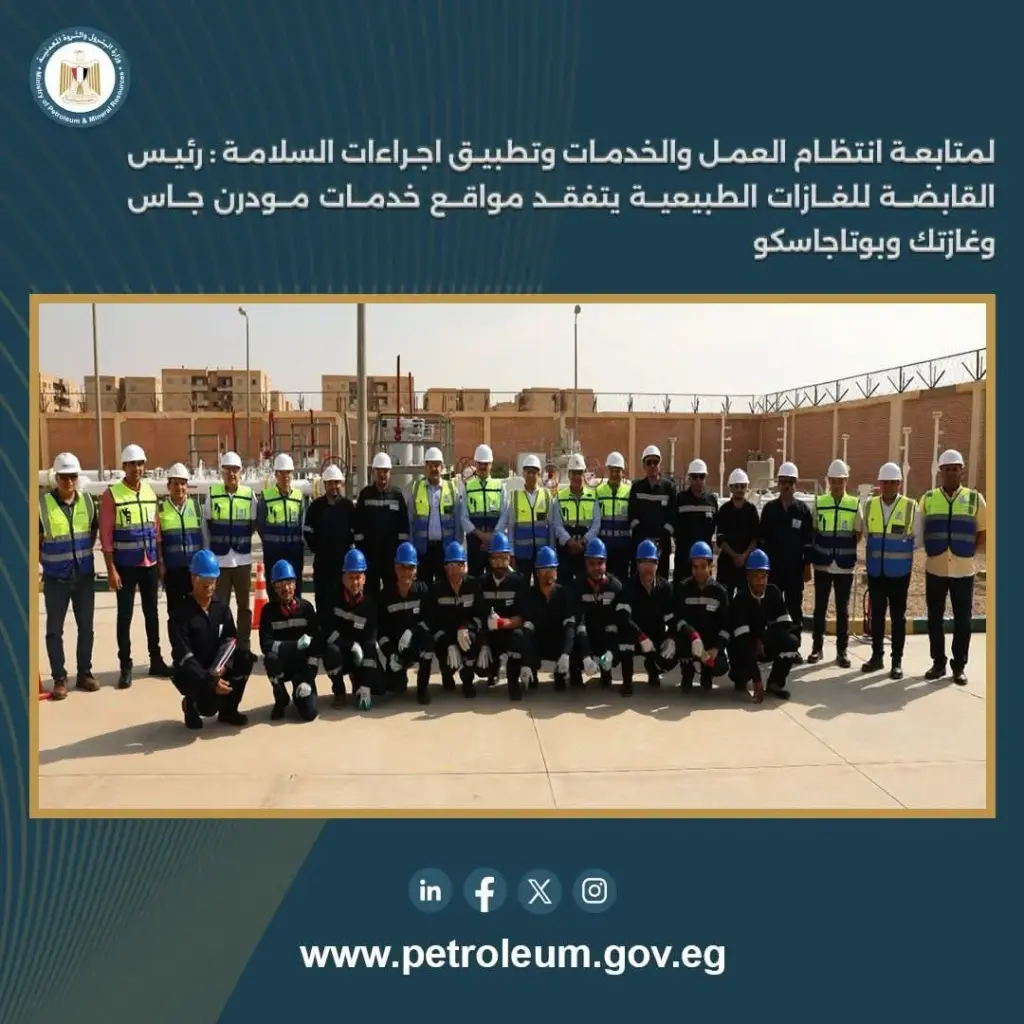 إيجاس 