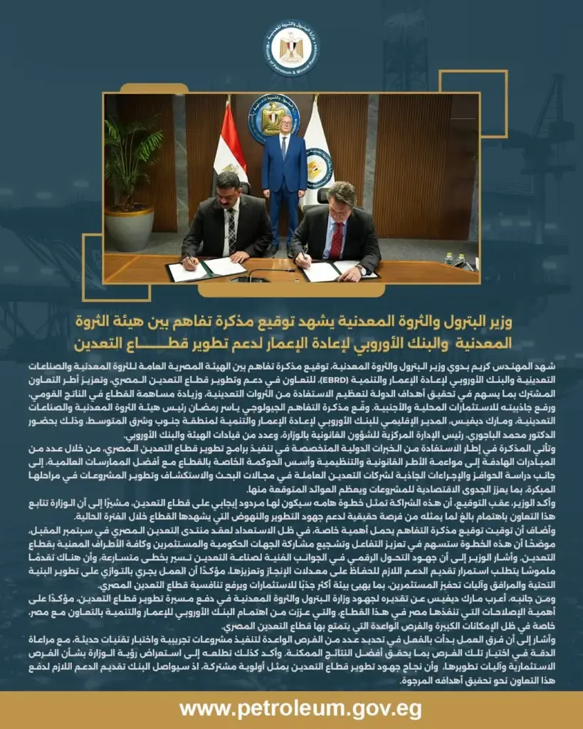 قطاع التعدين