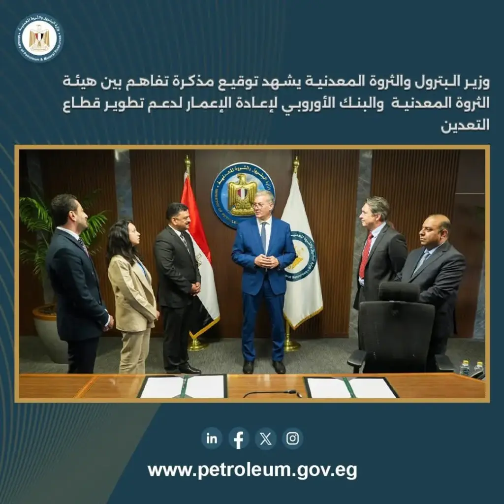قطاع التعدين