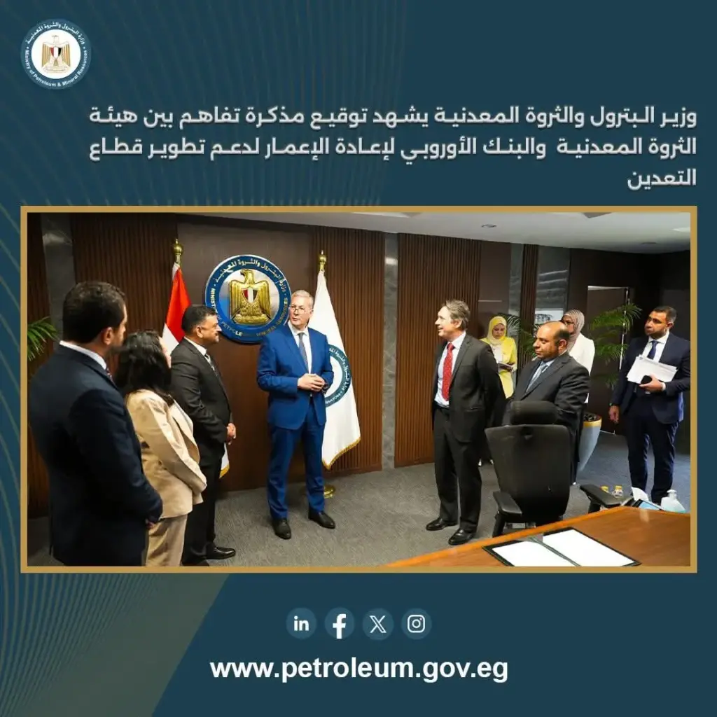 قطاع التعدين