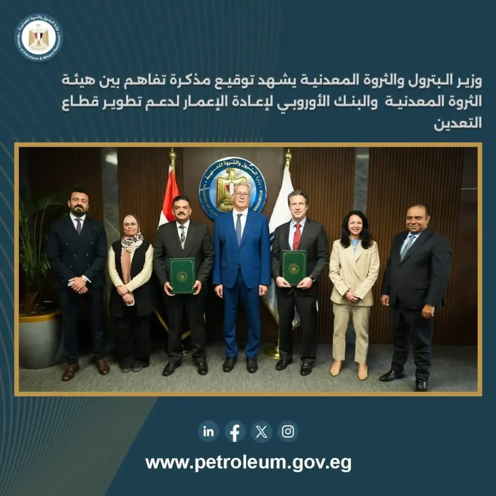 قطاع التعدين
