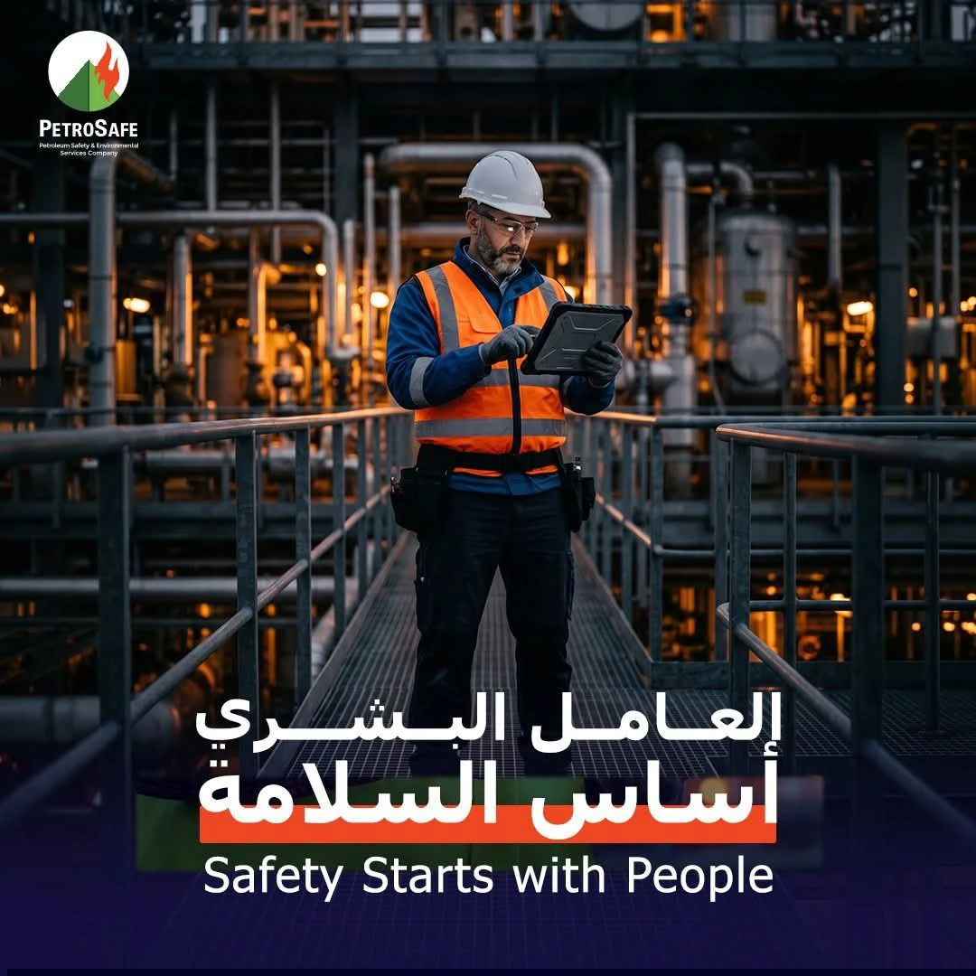 بتروسيف: تدريب أكثر من 18 ألف متدرب لتعزيز ثقافة السلامة في قطاع البترول