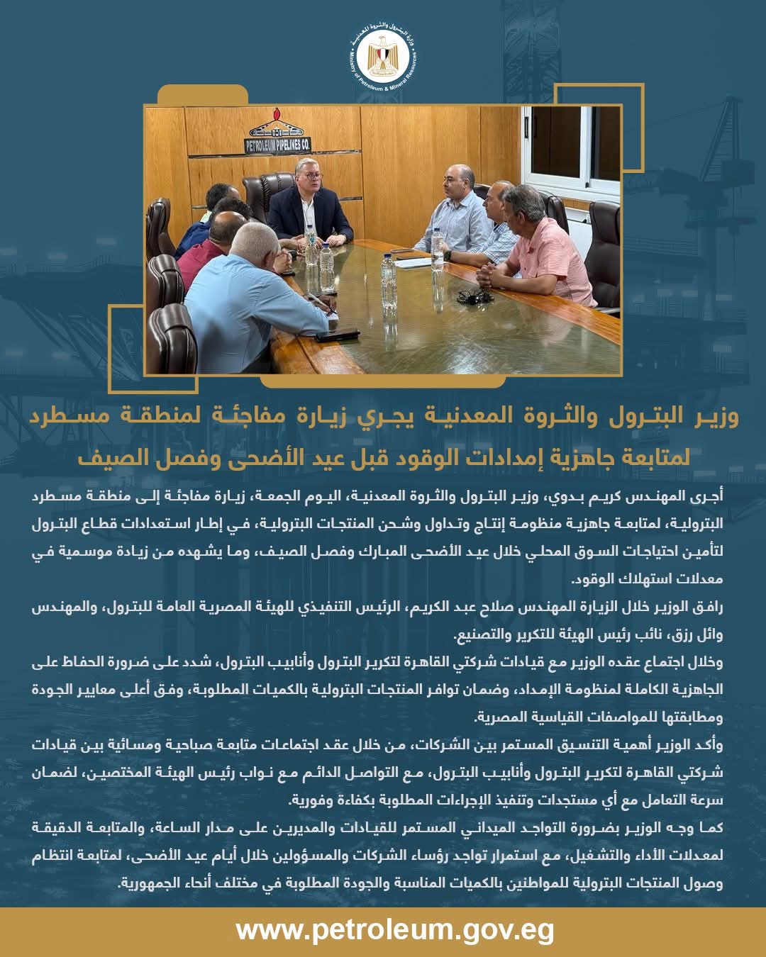 وزير البترول يتفقد منطقة مسطرد في زيارة مفاجئة لمتابعة جاهزية إمدادات الوقود قبل عيد الأضحى والصيف