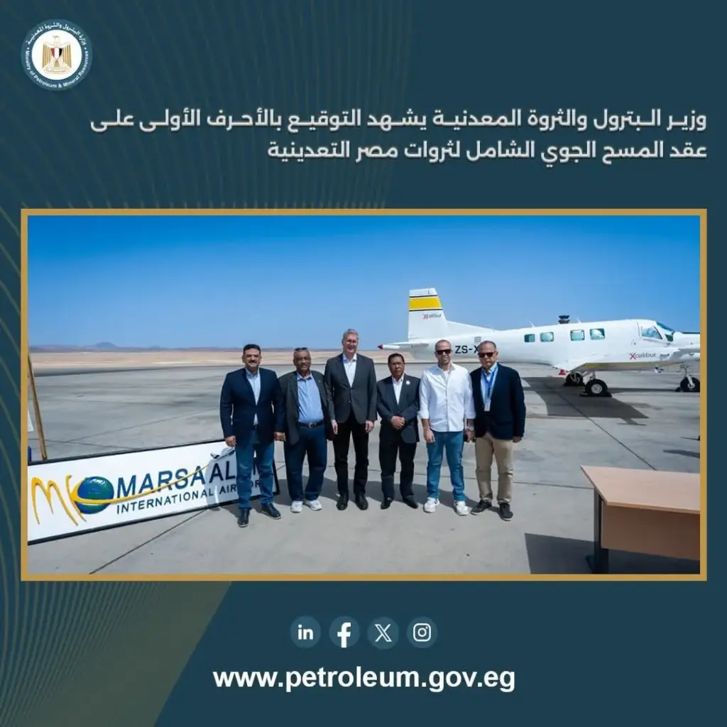 الثروات التعدينية