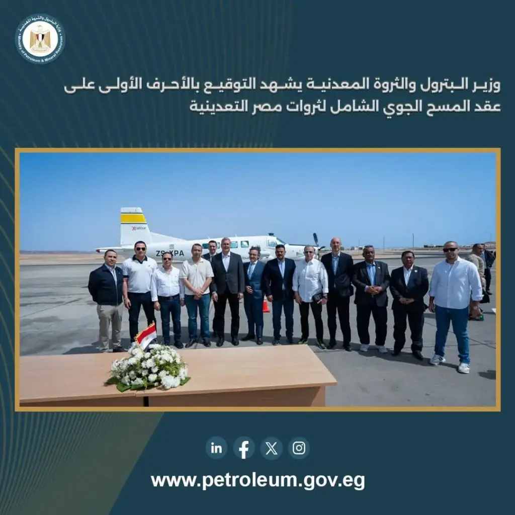 الثروات التعدينية