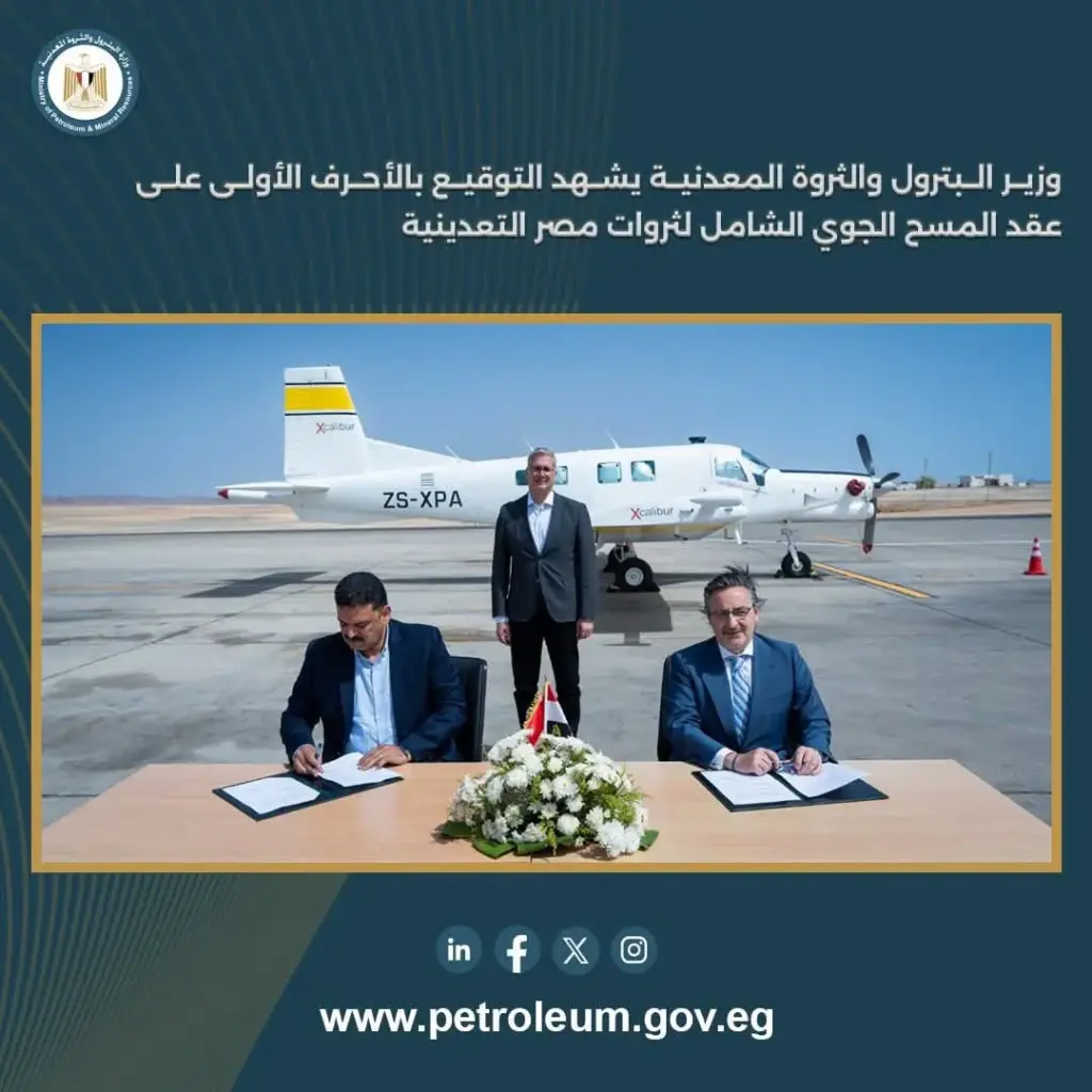 الثروات التعدينية