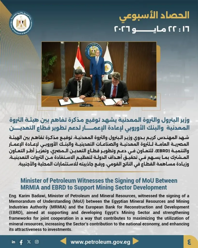 قطاع التعدين 