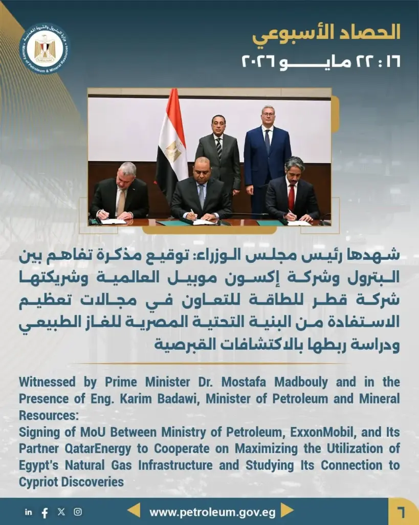 قطاع التعدين 