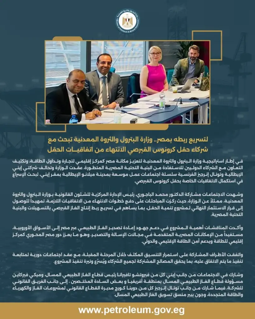 حقل كرونوس