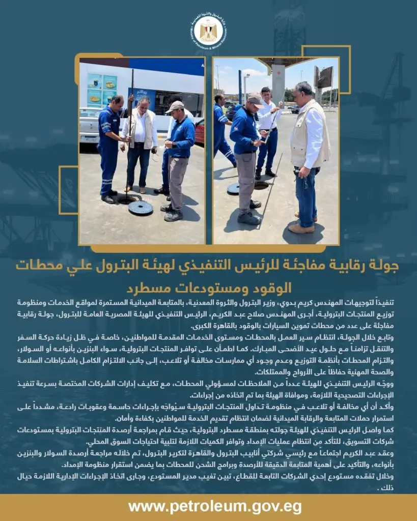 محطات الوقود 