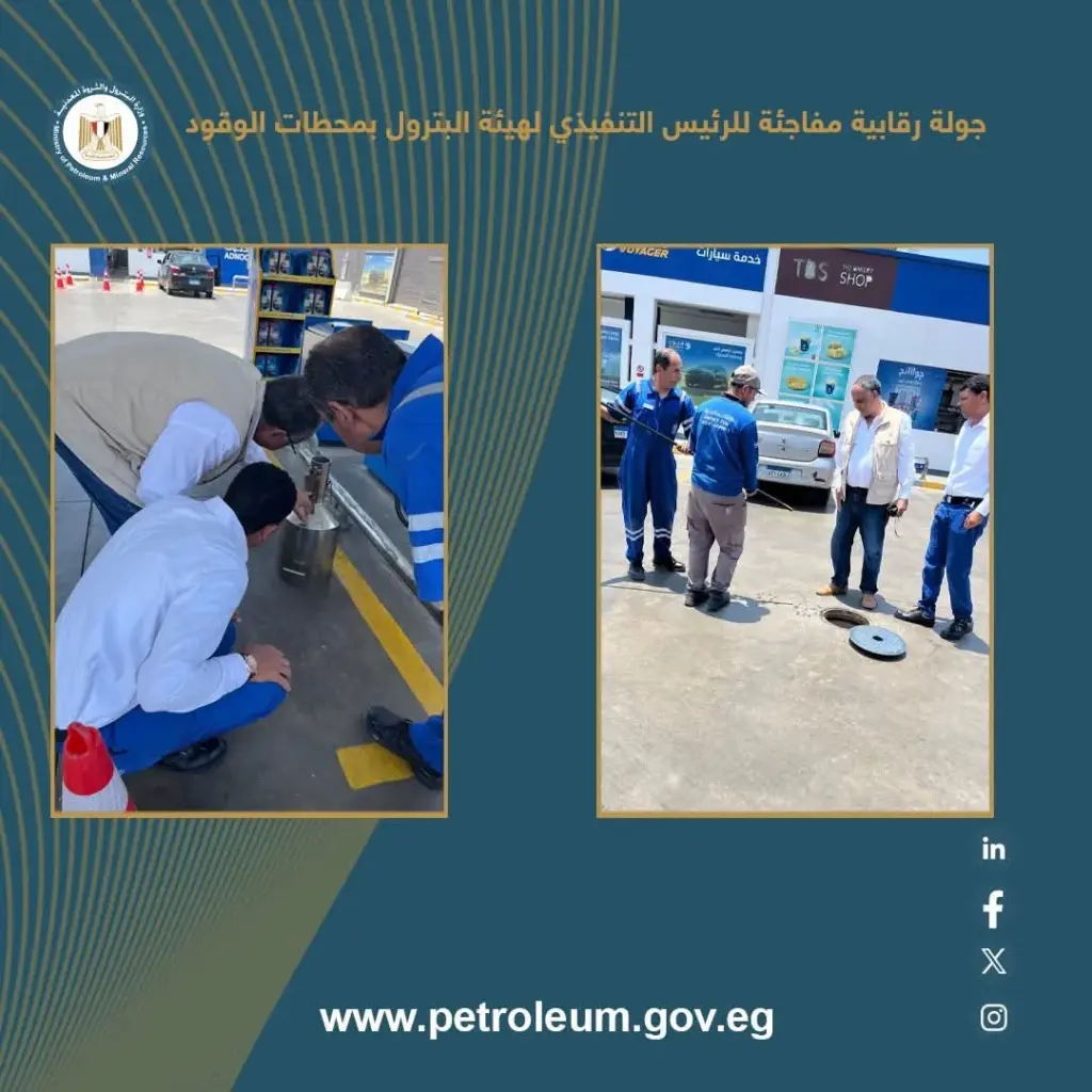 محطات الوقود 