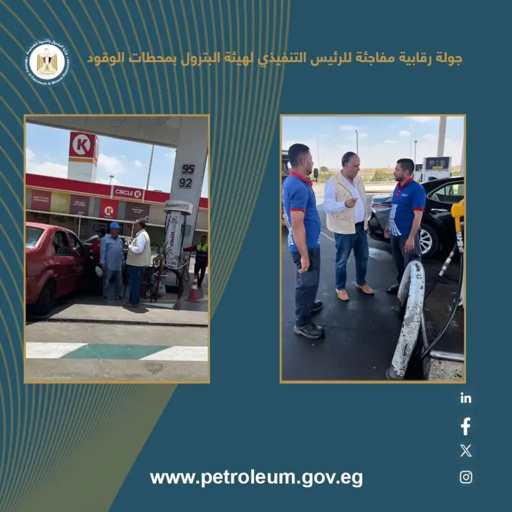 محطات الوقود 