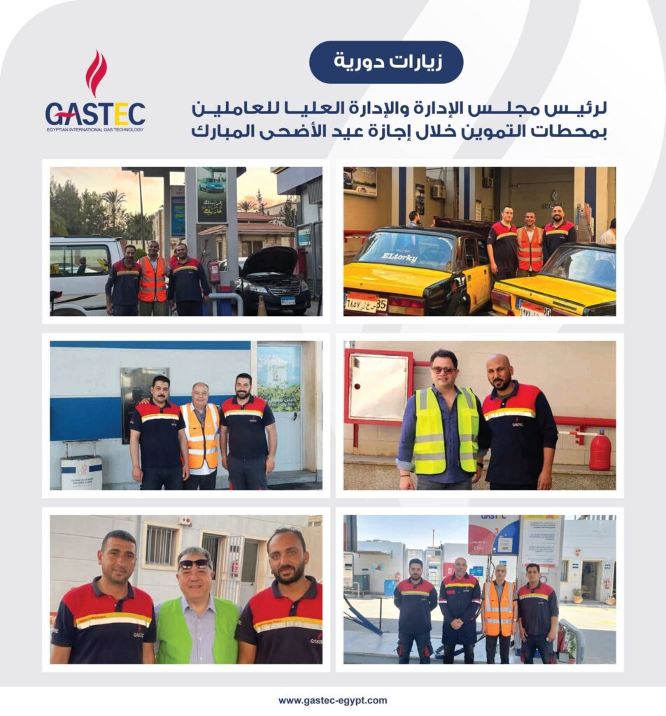 غازتك 