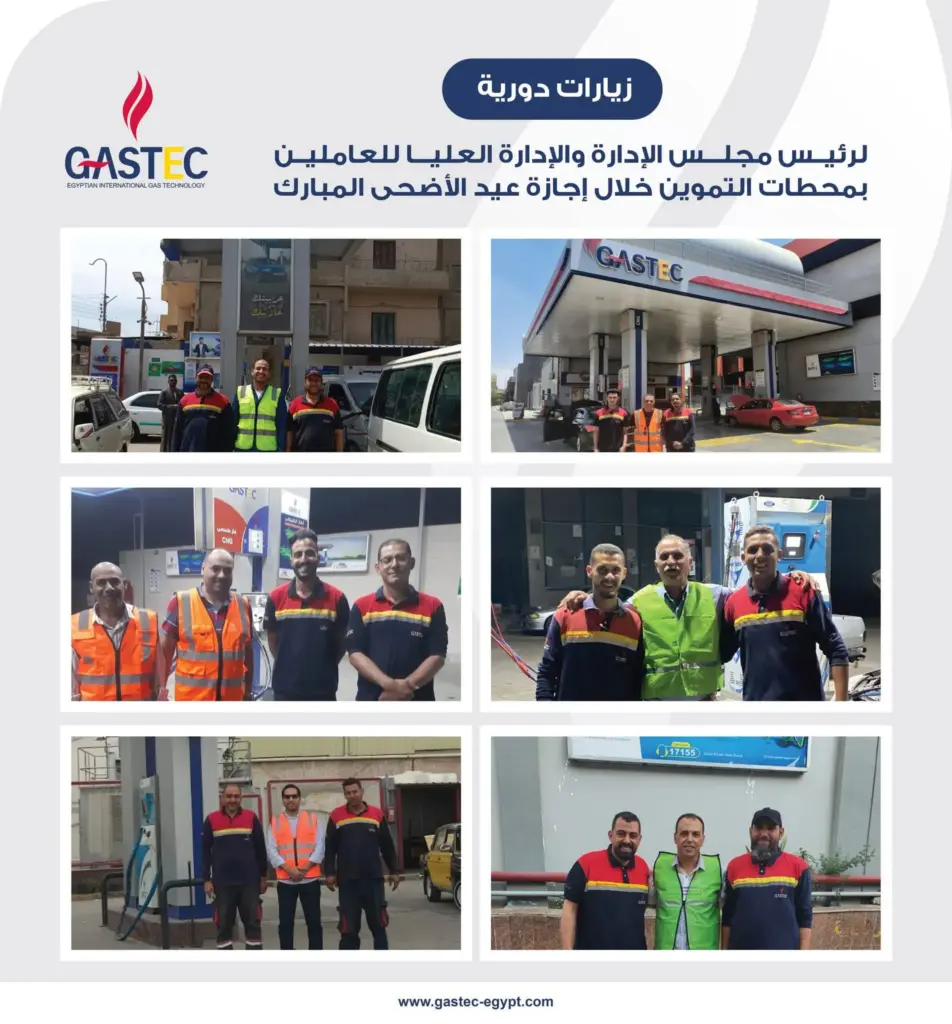 غازتك 