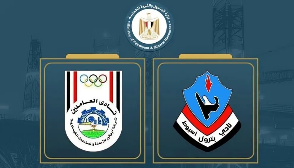 بترول أسيوط