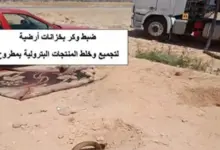 المنتجات البترولية