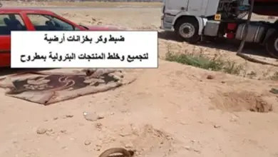 المنتجات البترولية