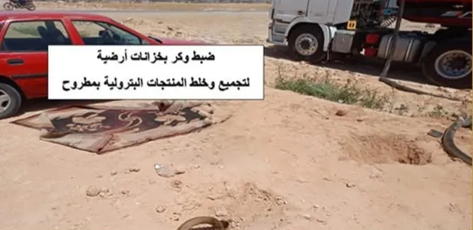 المنتجات البترولية
