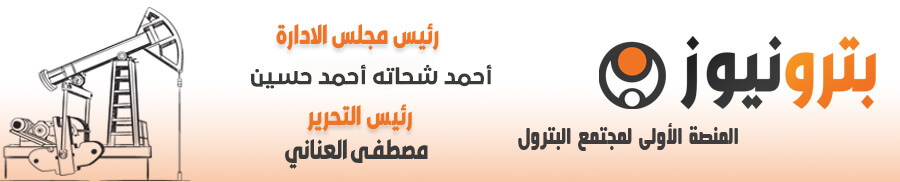 بترونيوز