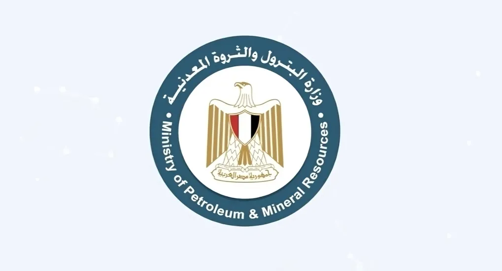 وزارة البترول والثروة المعدنية
