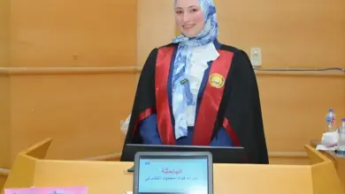 نجلة الزميل "فؤاد النشرتي" تحصل على درجة الدكتوراة