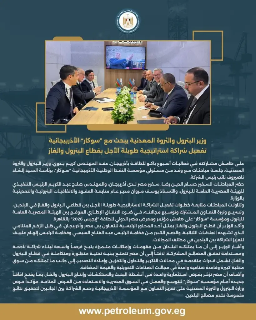قطاع البترول