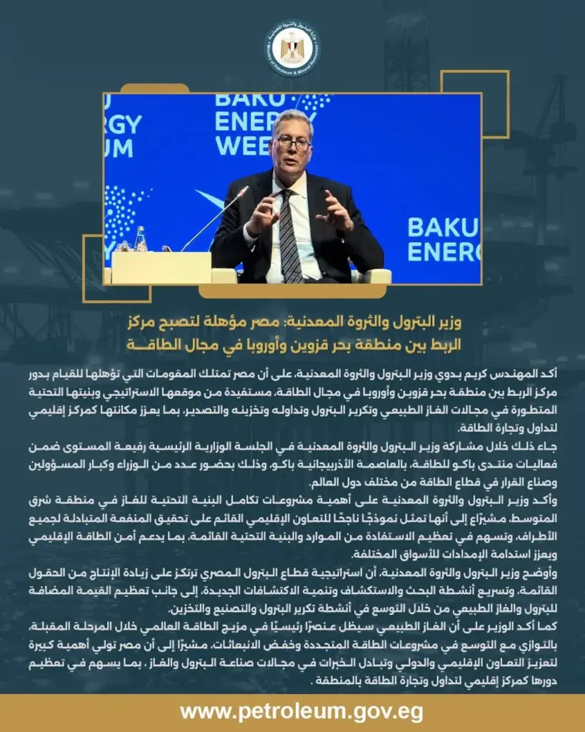 مجال الطاقة