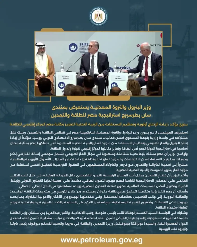 منتدى سان بطرسبرج 