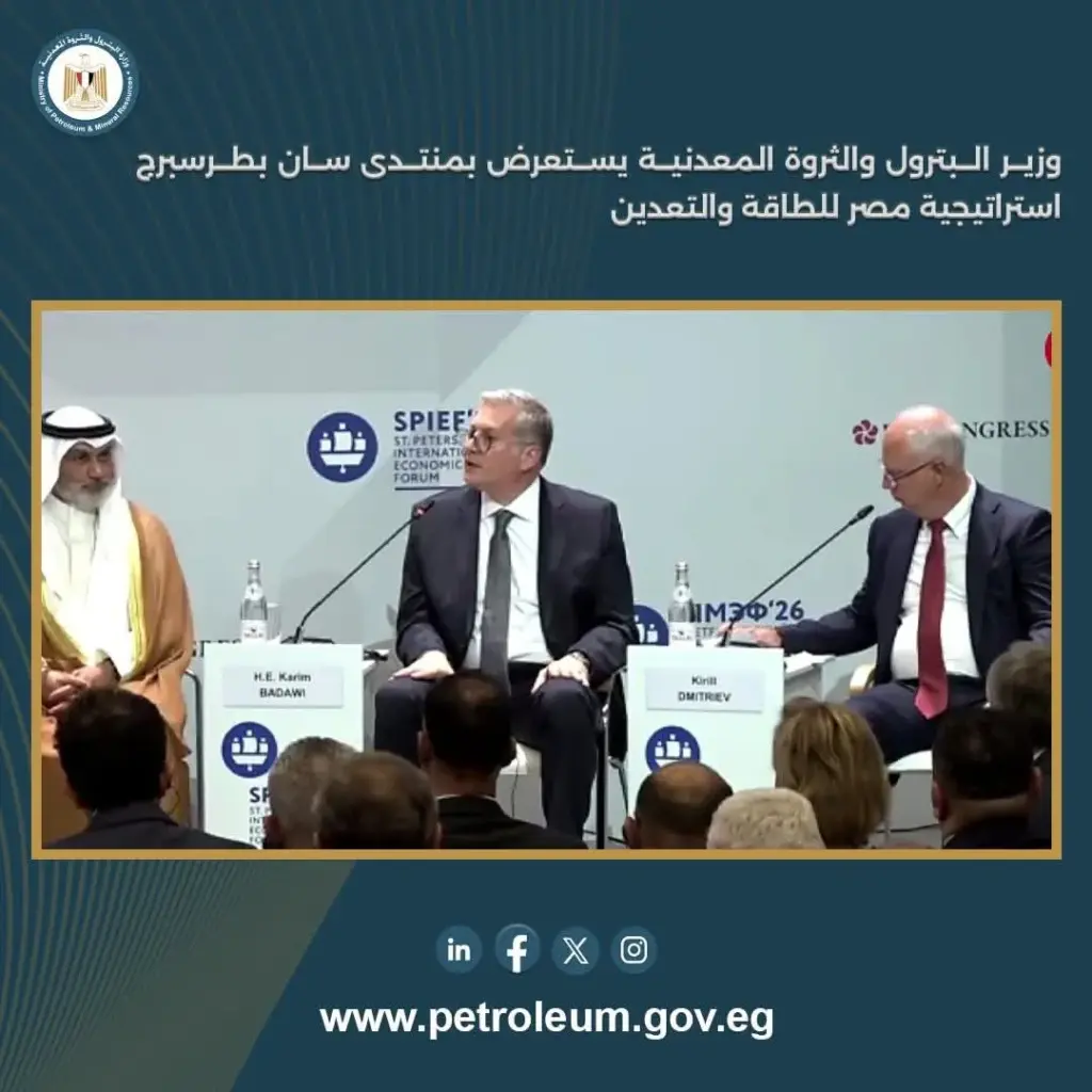 منتدى سان بطرسبرج 