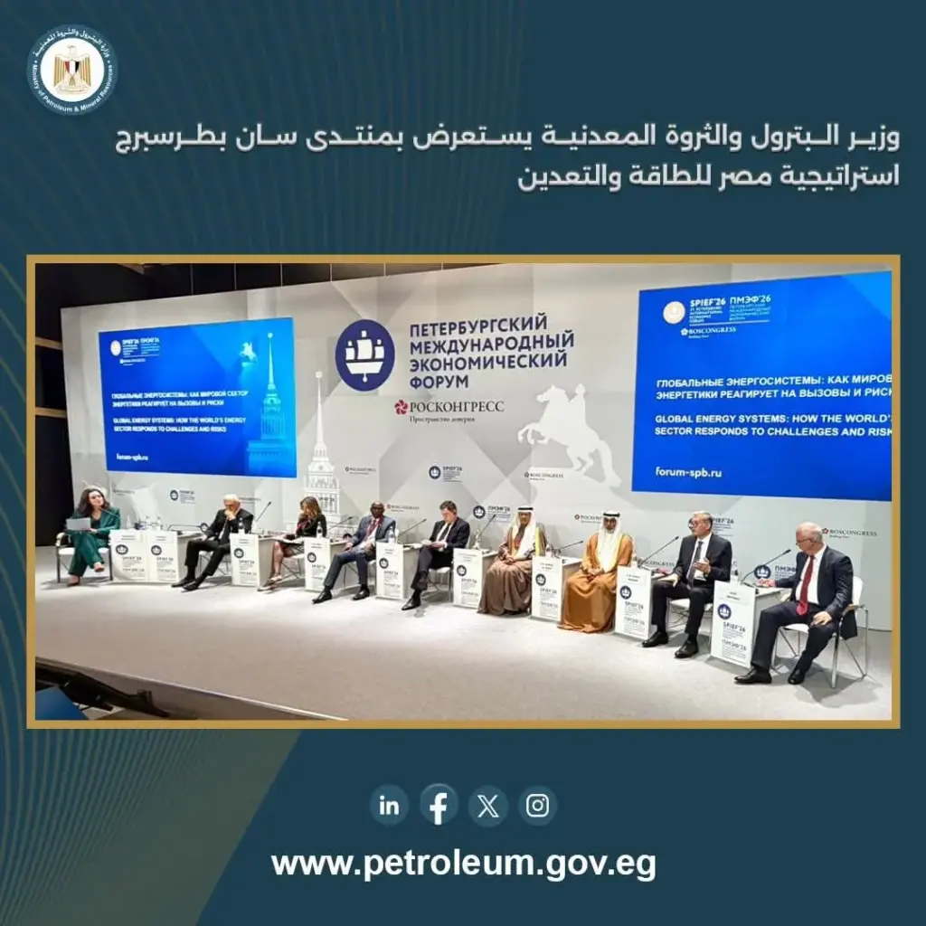 منتدى سان بطرسبرج