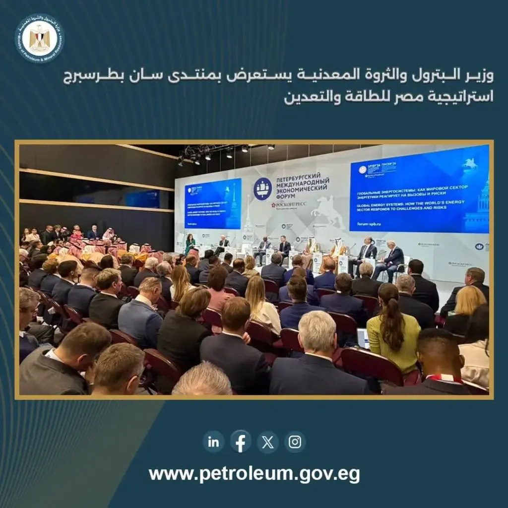 منتدى سان بطرسبرج 