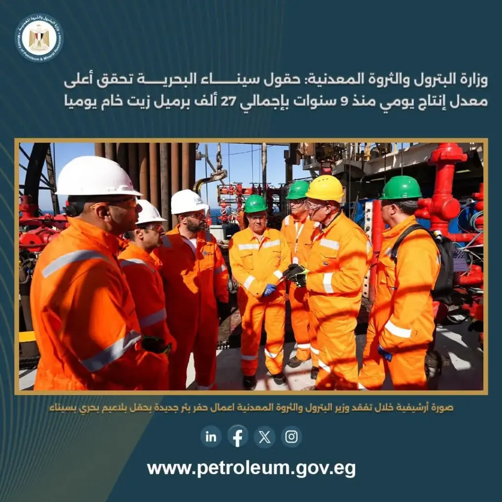 حقول سيناء البحرية