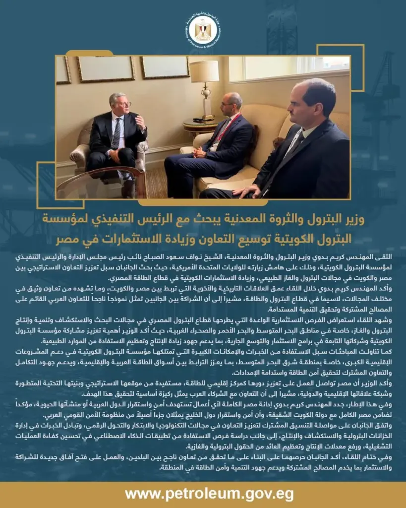 مؤسسة البترول الكويتية