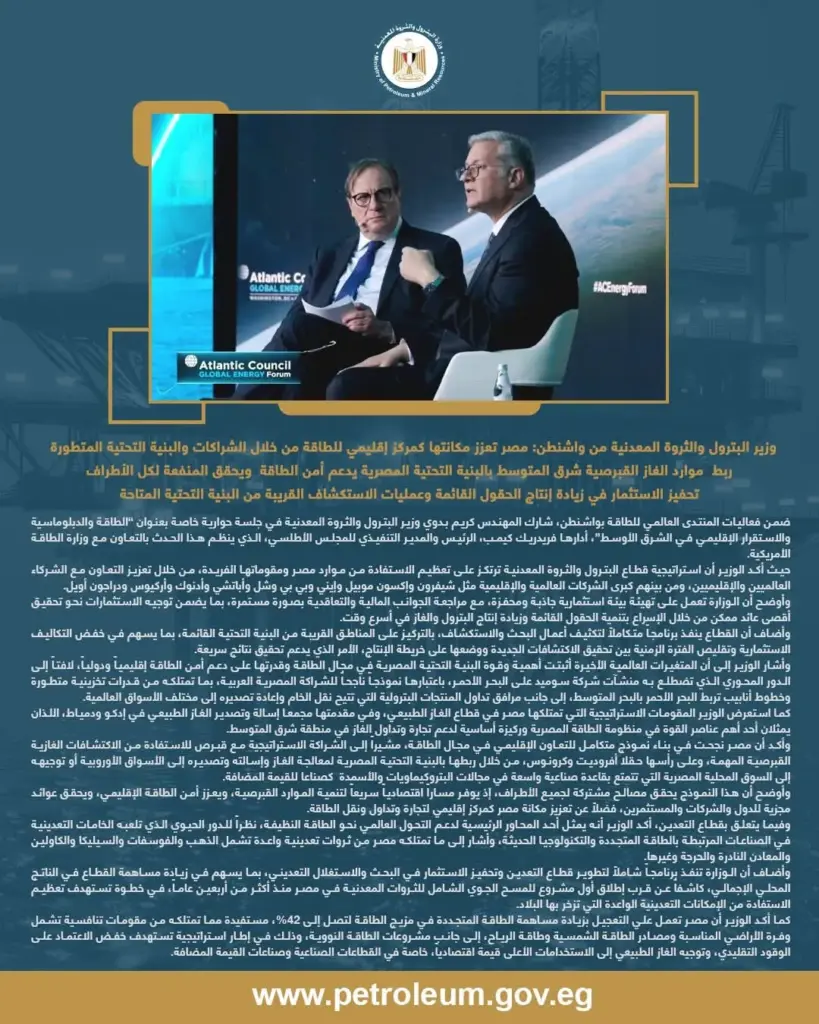 مركز إقليمي للطاقة