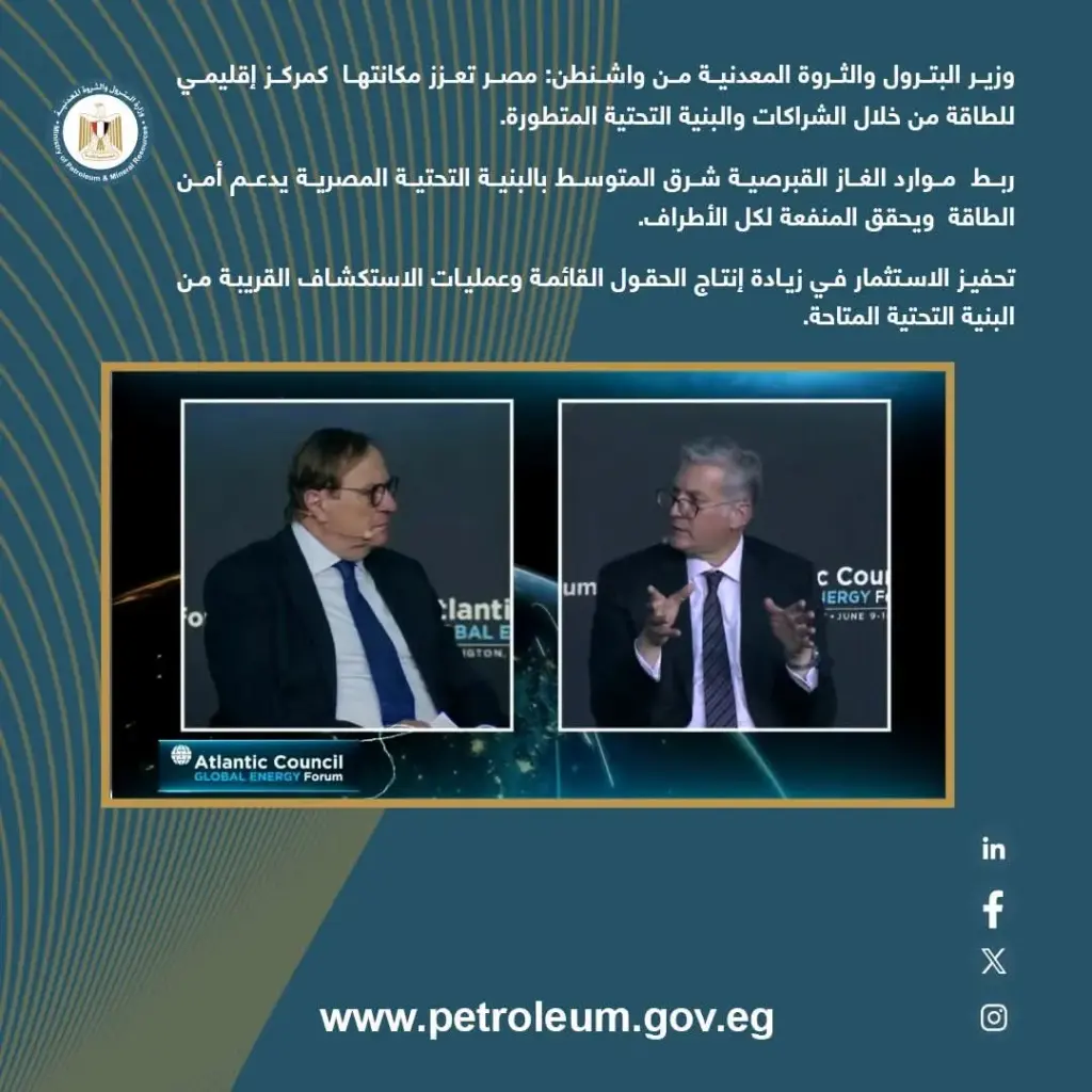 مركز إقليمي للطاقة